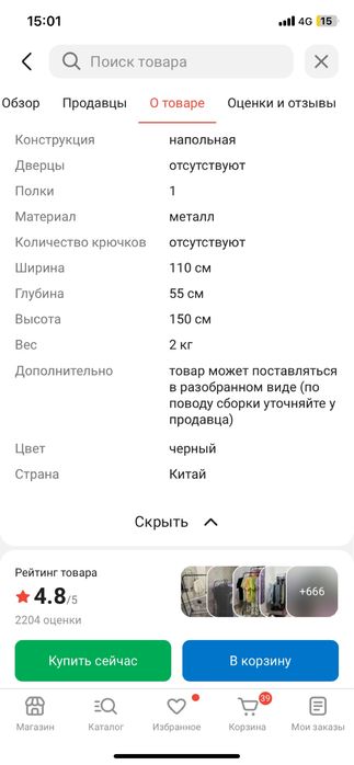 Продам вешалка для одежды