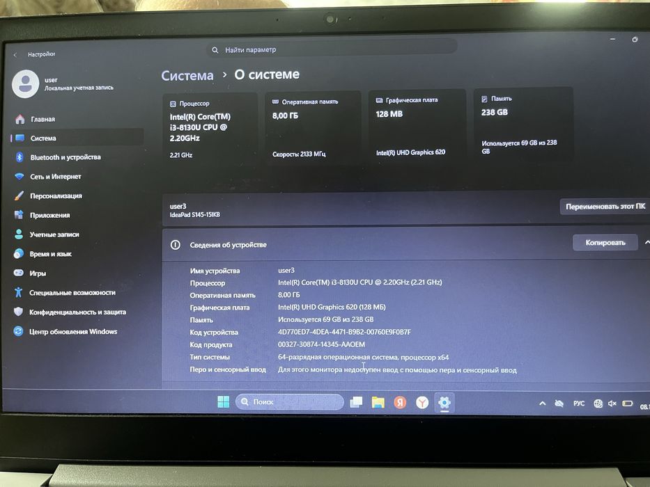 Ноутбук Lenovo.