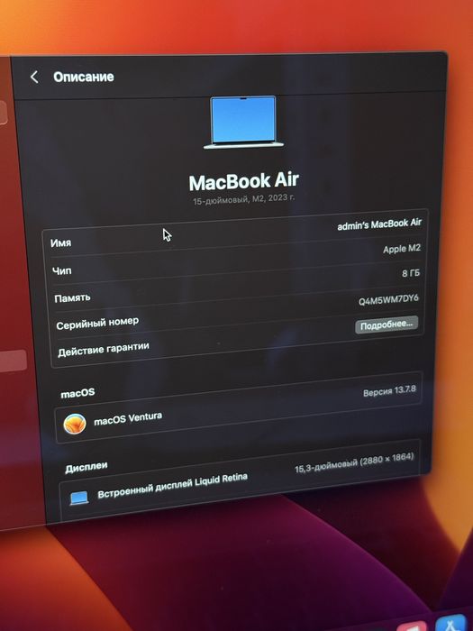 Macbook Air M2|Ortalyq.kz
