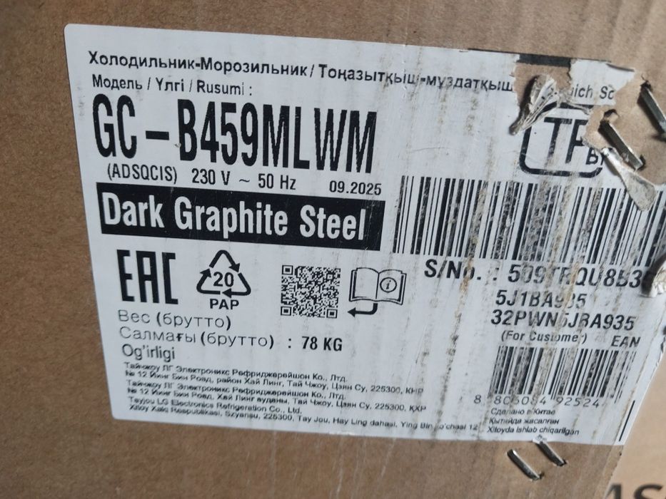 LG haladilnik sotiladi