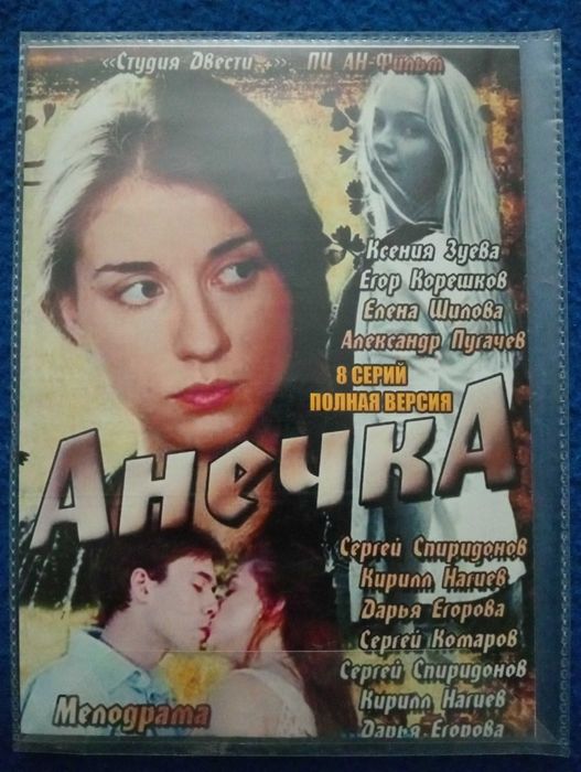 DVD диски с фильмами/сериалами