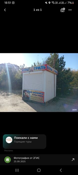 Павильон куры гриль