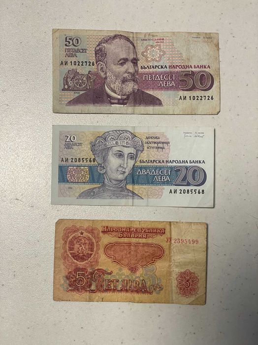 Български банкноти