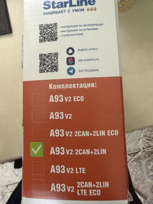 Продам сигнализацию