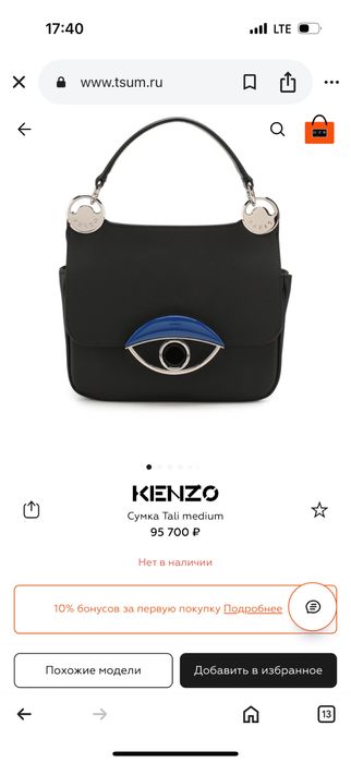 Сумка Kenzo оригинал кожа