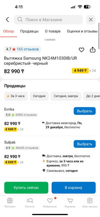 Новая Вытяжка Samsung