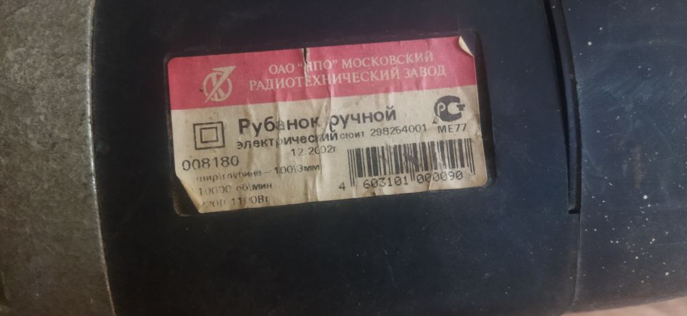 Электро двигатель