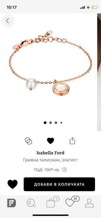 Дамска гривна Isabella Ford