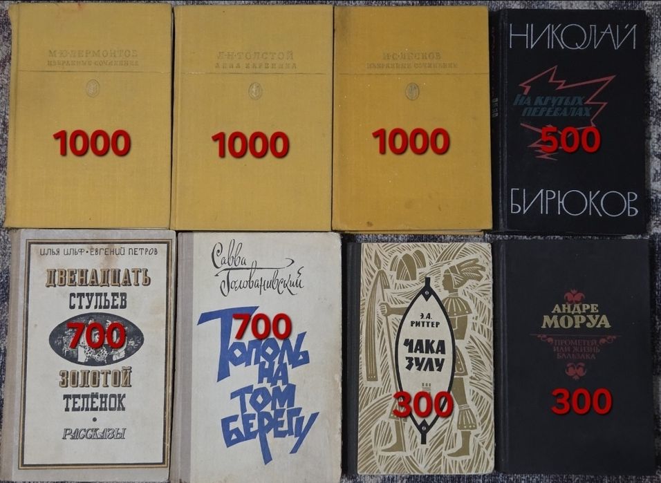 Продам книги в хорошем состоянии