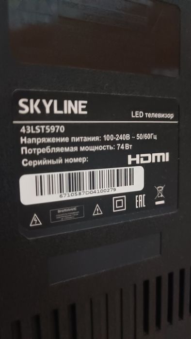 Продам телевизор "skyline "