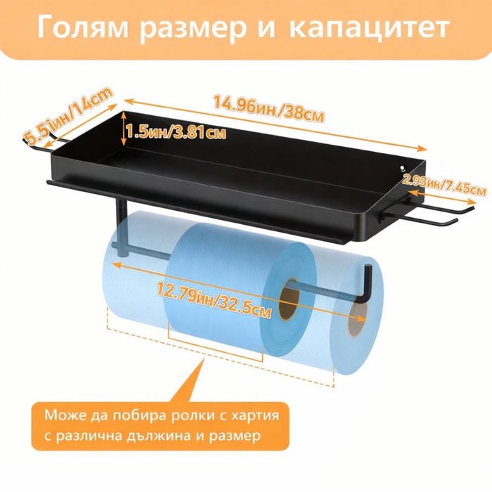 Стенен държач за работна (индустриална) хартия с рафт и подвижни куки