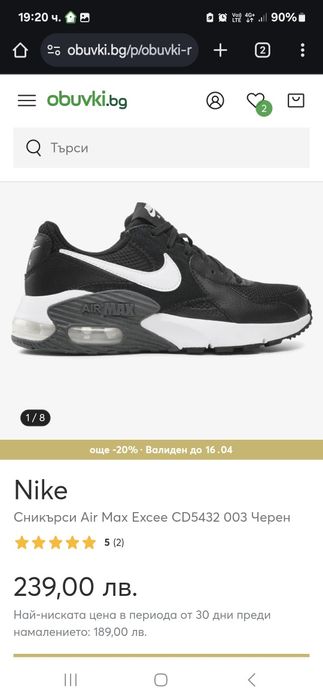 Оригинални маратонки Найк аир мах