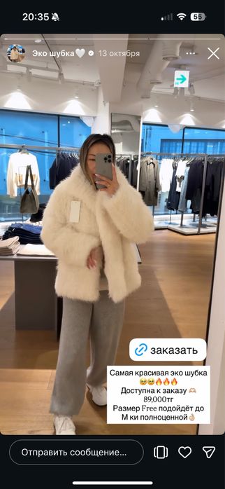 Продам эко шубу новая