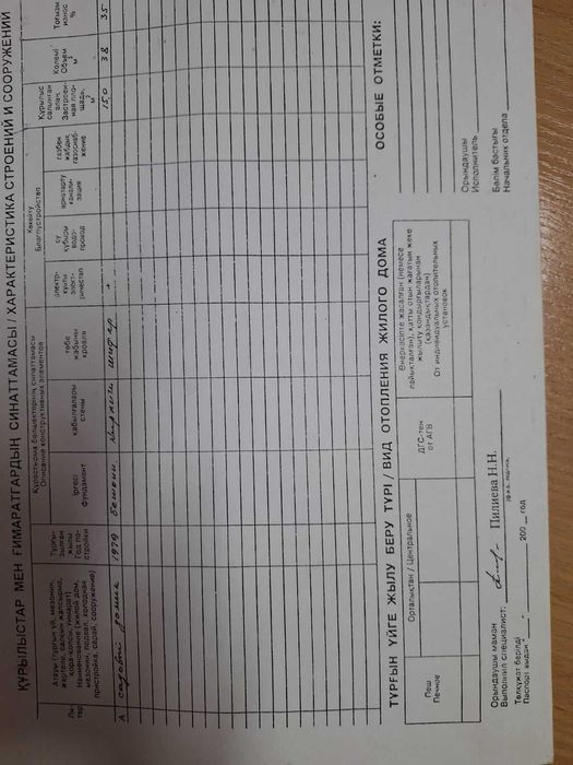 Дача ПКСО Химик 5,7 соток
