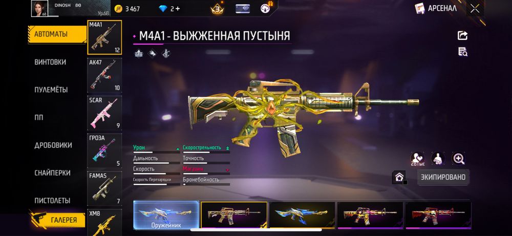 Free Fire Аккаунт