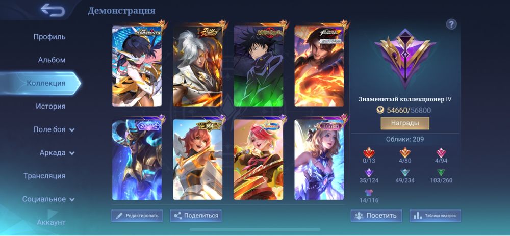 Продаю Аккаунт Мобайл Легендс