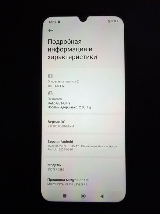 Poco C85 8/256 идеальный