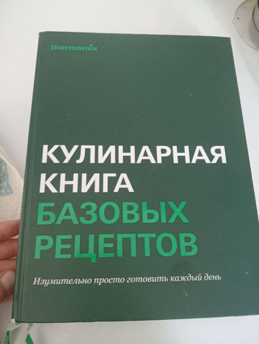 THERMOMIX TM-5 с экраном