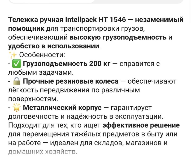 Тележка ручная тележка ручная