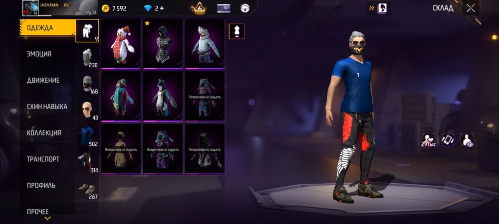 Обмен на free fire аккаунт