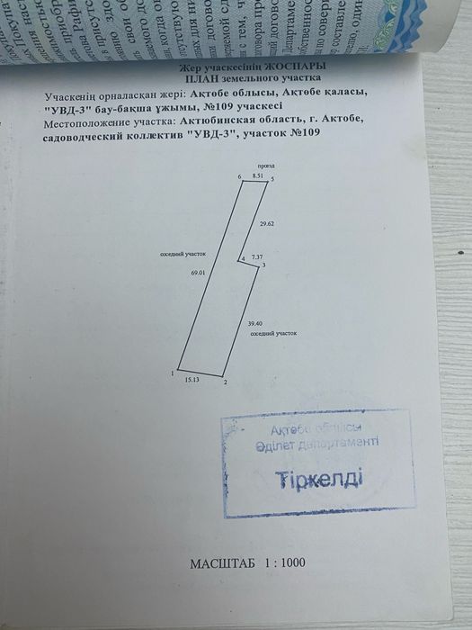 Продам дачный участок с домиком .