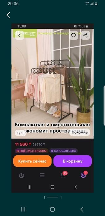 Вешалка для одежды