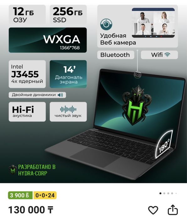 Ноутбук HYDRA H14 новый