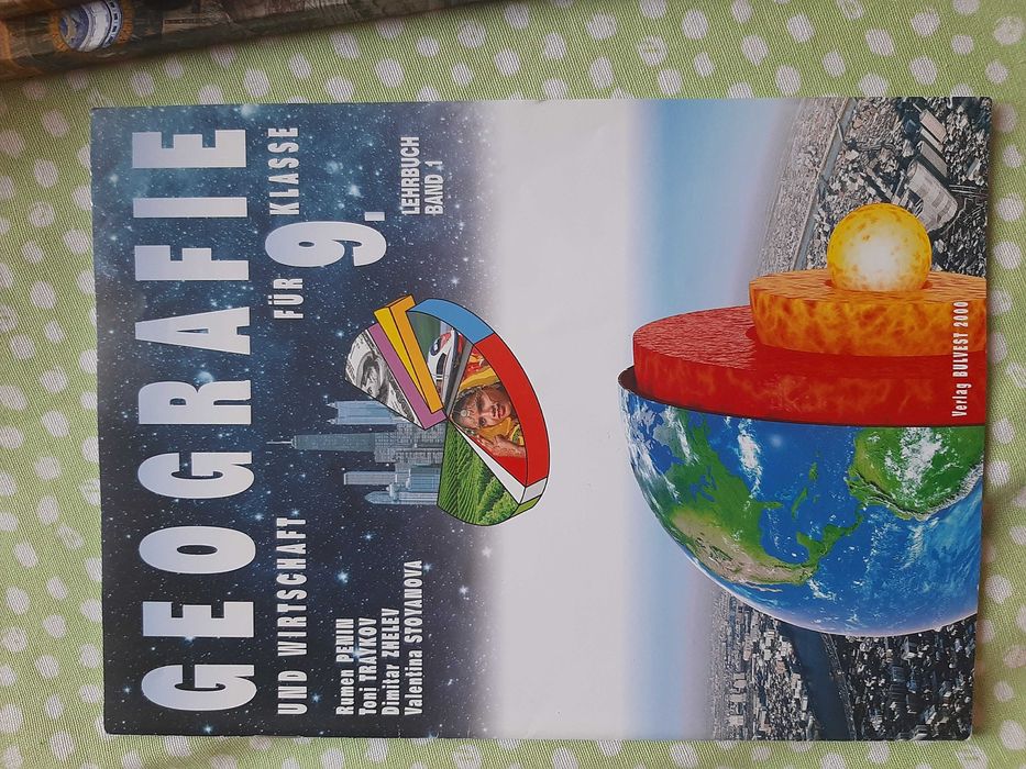 Немски език Учебници и помагала