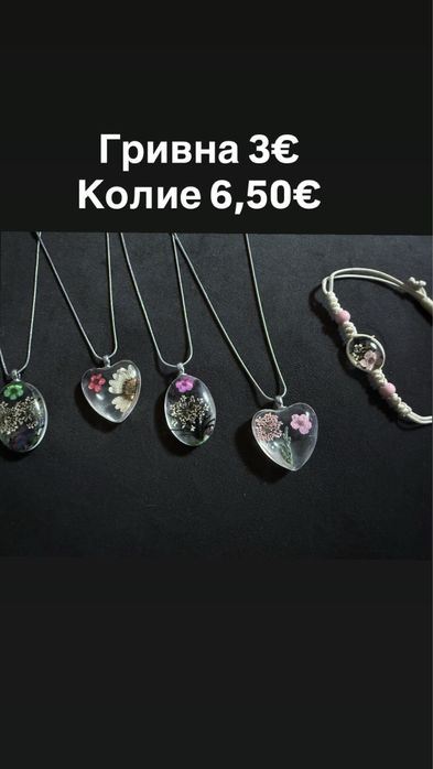 Бижута / Стоманени / С кристали Сваровски/ С камъни