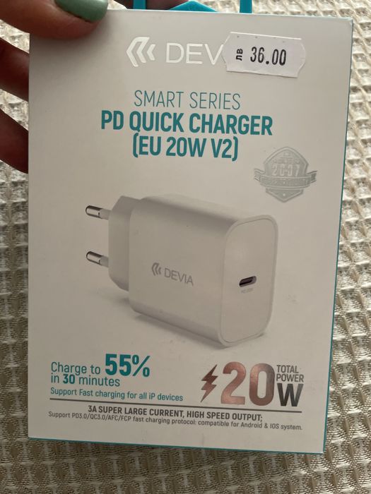 Зарядно за Iphone