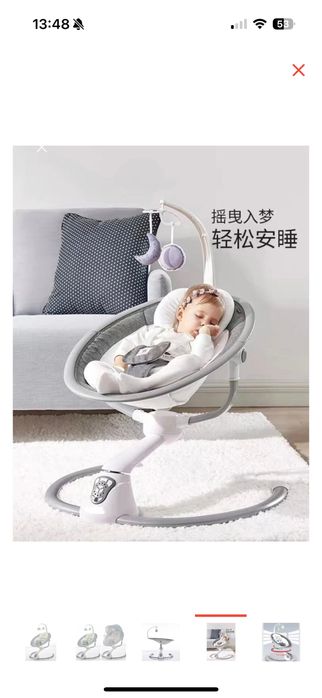 Шезлонг ( электрокачели)