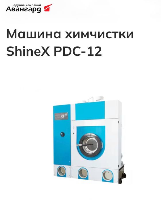 Ximchistka uchun Uskunalar