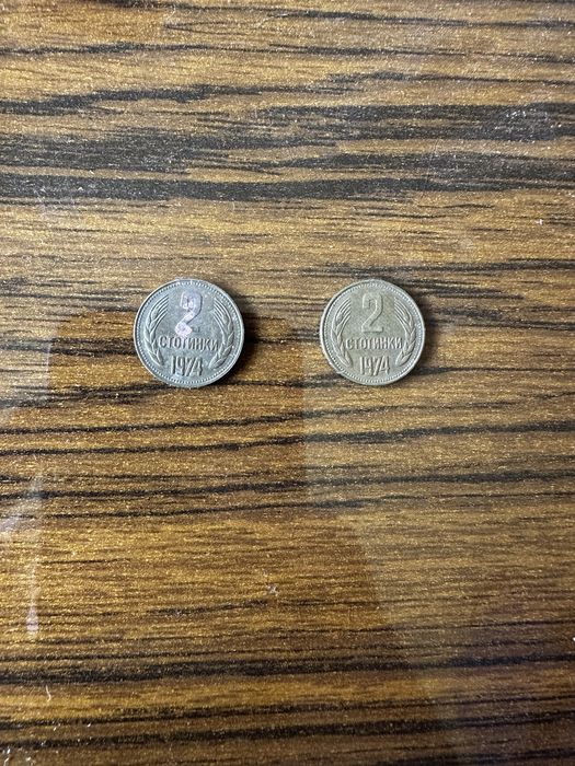 Монета от 2 стотинки 1974 година