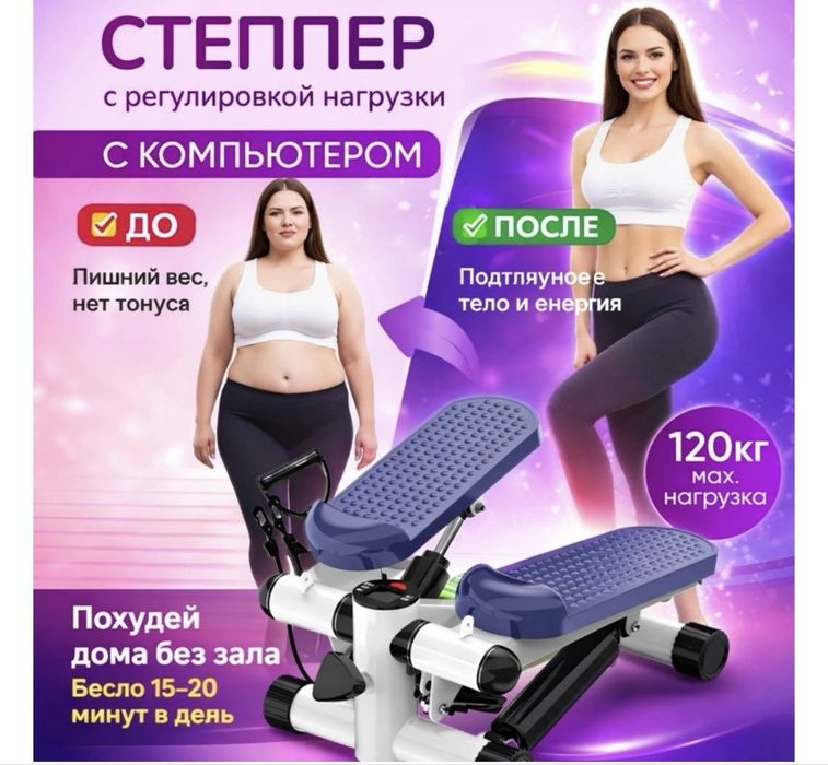 Продам степпер в хорошем состоянии