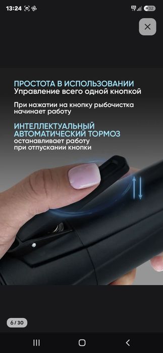 Чистка для рыбы..