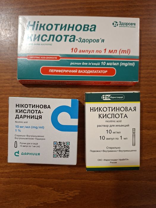 ‼️Никотинова киселина против косопад  40 лв‼️