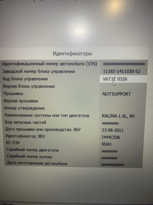 Чип-тюнинг и прошивка проверка эбу на столе