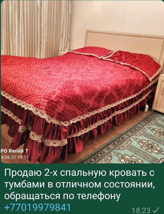 Продаю дорожку,диван, кровать