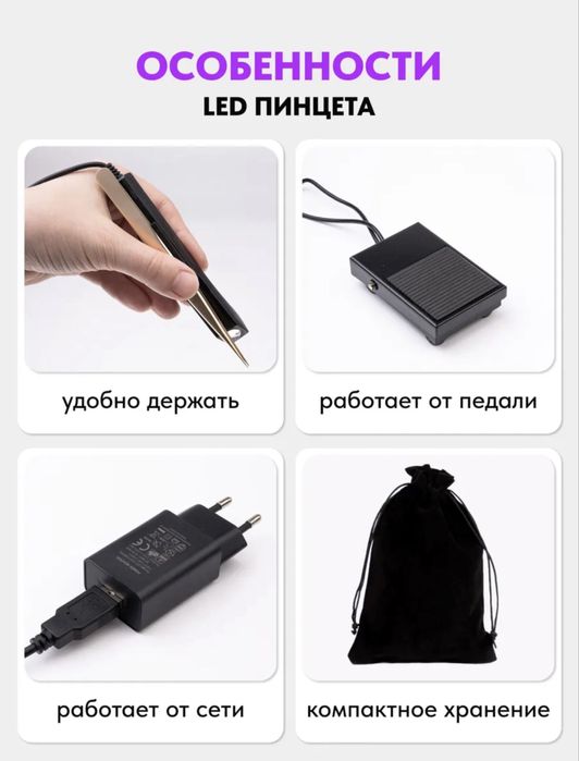 Продам led лампу для наращивания ресниц