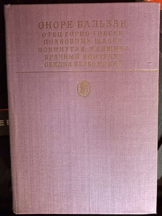 Книги советские