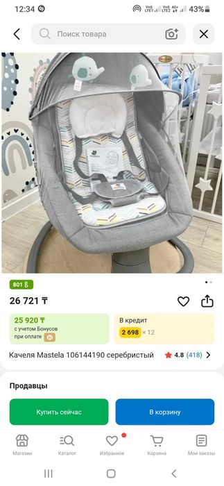 Шезлонг в отличном состоянии