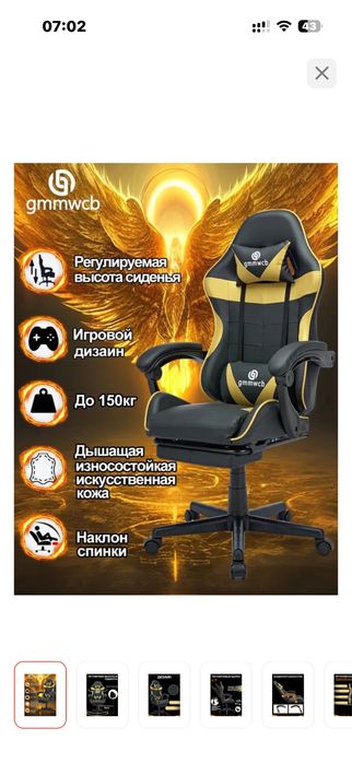 Игровое кресло новое