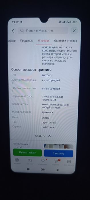 Срочно продам матрас