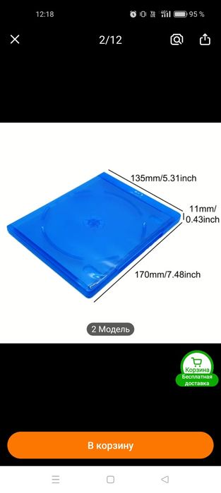 Коробка кейс новая для диска PS4 PS5