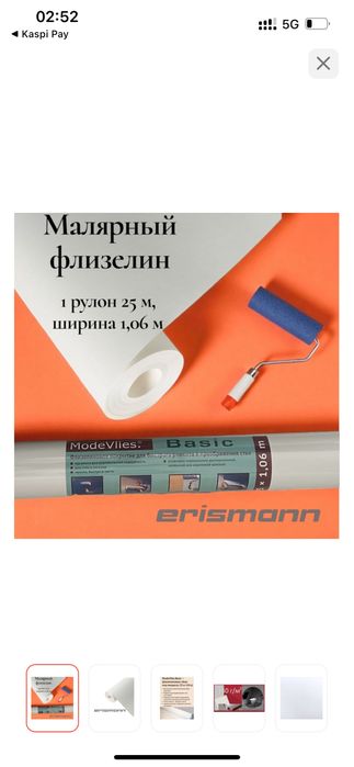 Обои новые под покраску