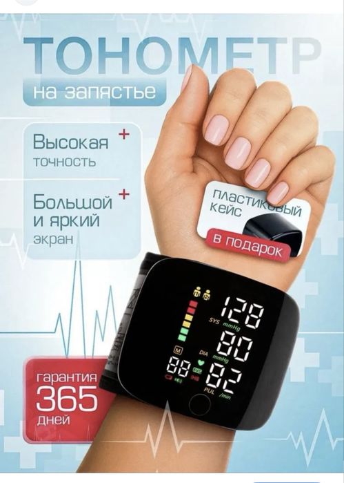 Тонометр автоматический с русской озвучкой электронный