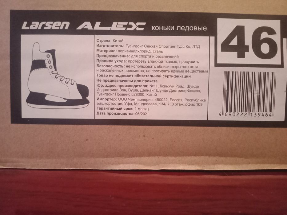 Продам коньки новые