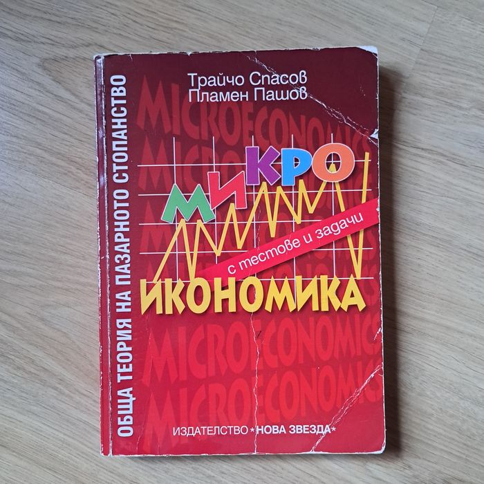 Учебници за 11 и 12 клас