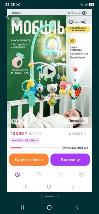 Мобилка,  музыкальная игрушка