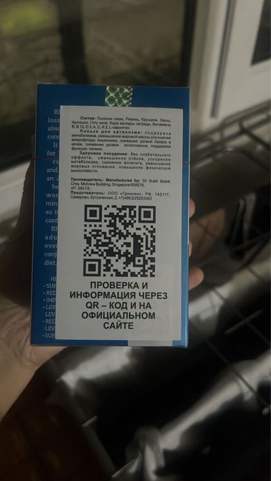 Капсулы для похудение